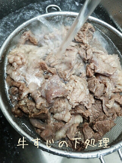 牛すじの下処理（圧力鍋で）-レシピのメイン写真
