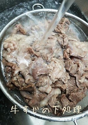 牛すじの下処理（圧力鍋で）-レシピのメイン写真