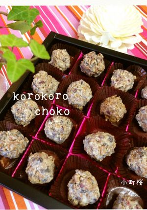 ❤️コロコロチョコ❤️-レシピのメイン写真