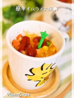コップで♫簡単オムライス風★-レシピのメイン写真