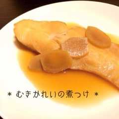 รูปของ * むきかれいの煮つけ *