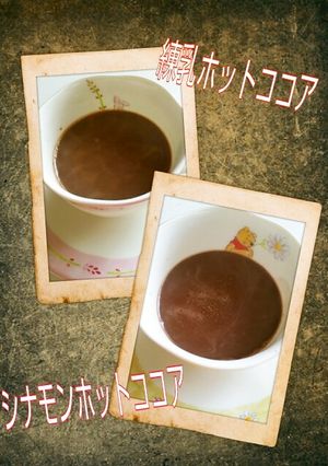 ポカポカ♪練乳ココア＆シナモンココア-レシピのメイン写真