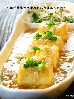 ■揚げ焼き豆腐の中華風かにあんかけ■-レシピのメイン写真