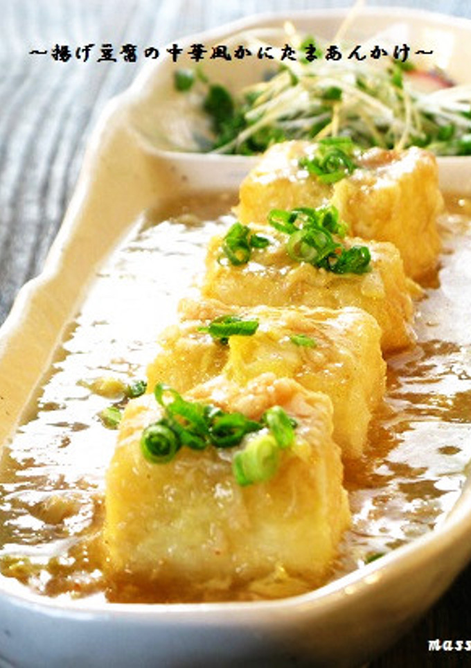 ■揚げ焼き豆腐の中華風かにあんかけ■-レシピのメイン写真