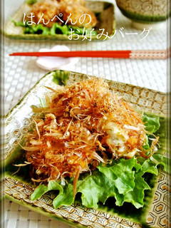 はんぺんのお好みバーグ♡お弁当にも-レシピのメイン写真