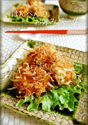 はんぺんのお好みバーグ♡お弁当にも-レシピのメイン写真