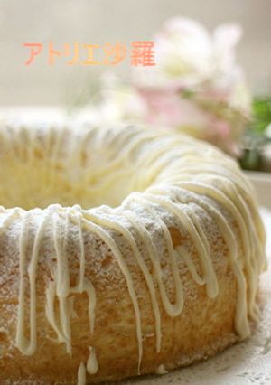 ふわっと柔らかな口溶け❤天使のケーキ❤-レシピのメイン写真