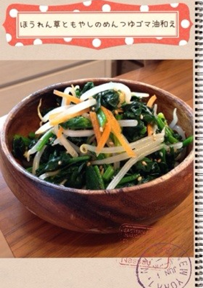 ほうれん草ともやしの麺つゆゴマ油和え♪-レシピのメイン写真