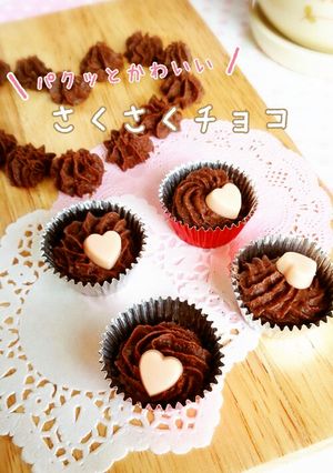 なつかしのアレで★さくさくチョコ②-レシピのメイン写真