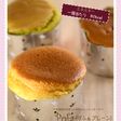 80kcalのカップシフォン【Pofa】