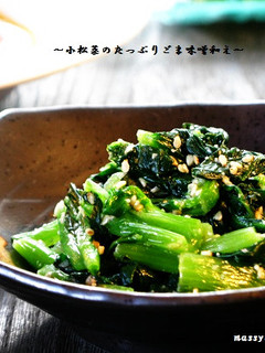 ■小松菜のたっぷりごま味噌和え■-レシピのメイン写真
