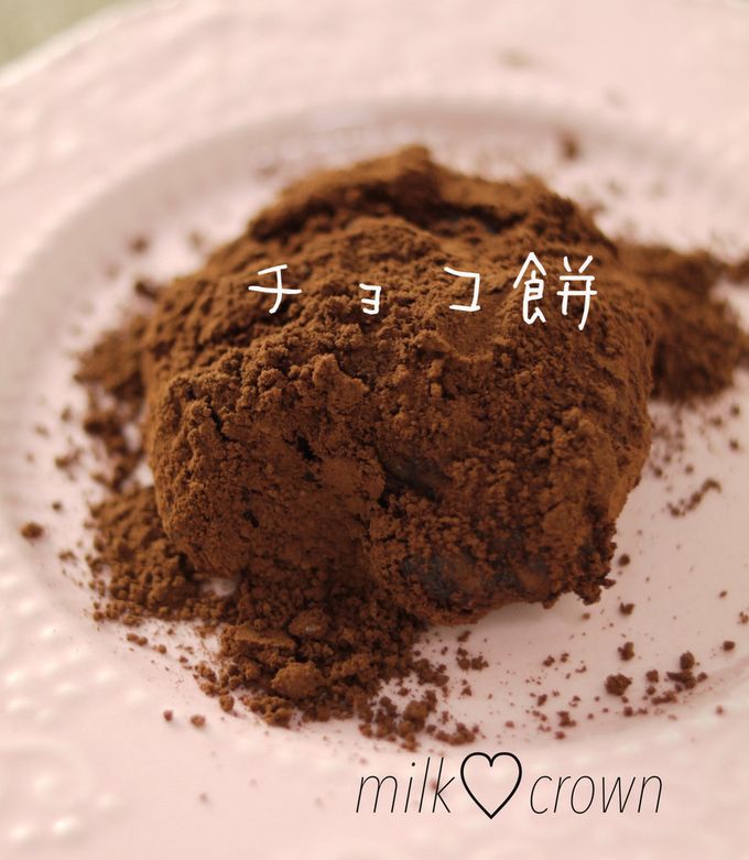 チョコ餅♡ココアで簡単-レシピのメイン写真