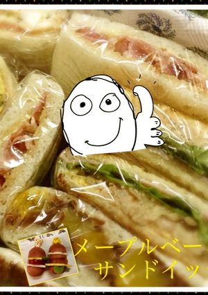 ✴︎メープルベーコン❤︎サンドイッチ✴︎-レシピのメイン写真