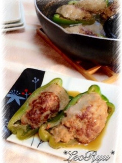 旦那様を魅了した☆ピーマンの肉詰め☆-レシピのメイン写真