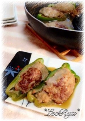 旦那様を魅了した☆ピーマンの肉詰め☆-レシピのメイン写真
