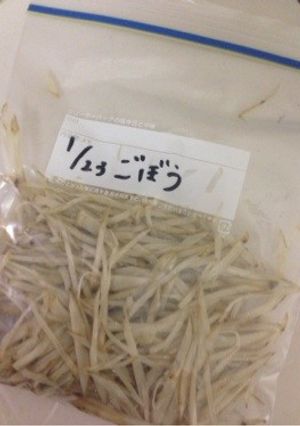 話題入り感謝♡【豆知識】ごぼうの冷凍保存-レシピのメイン写真