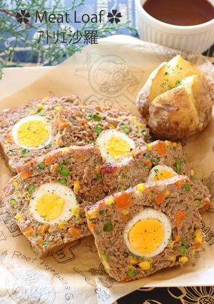 柔らか食感♬華やかな✿ミートローフ✿-レシピのメイン写真