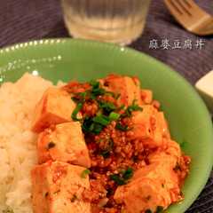 รูปของ 甘口・辛口いっしょにできる 麻婆豆腐
