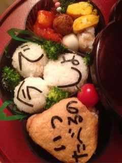 キャラ弁流行語シリーズ『今でしょ』-レシピのメイン写真