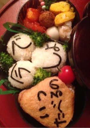 キャラ弁流行語シリーズ『今でしょ』-レシピのメイン写真