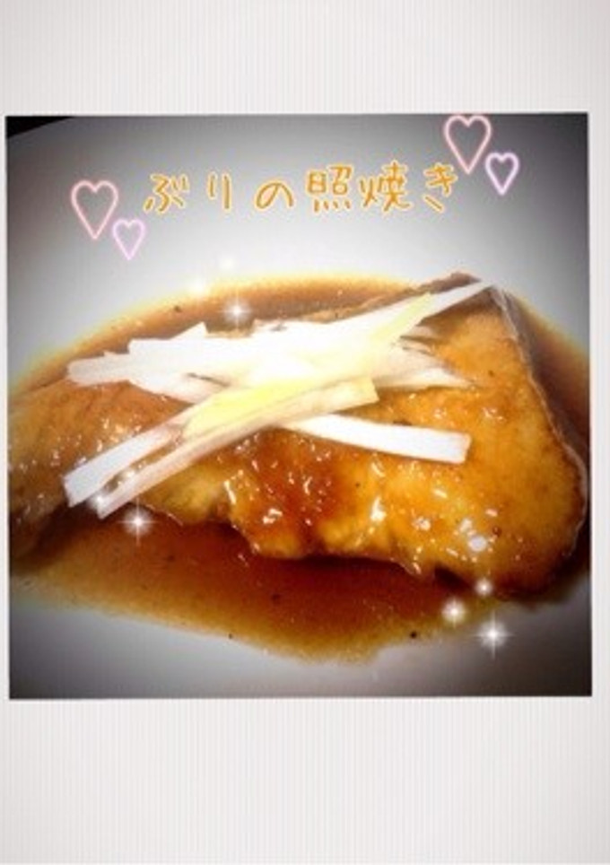 簡単☆ぶりの照り焼き☆-レシピのメイン写真
