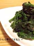 * ほうれん草のごま和え *