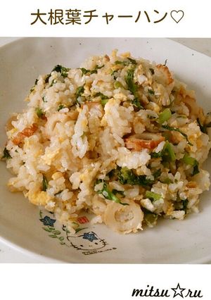 栄養満点！！大根葉チャーハン-レシピのメイン写真