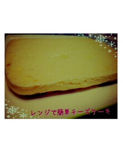 チーズケーキ-レシピのメイン写真