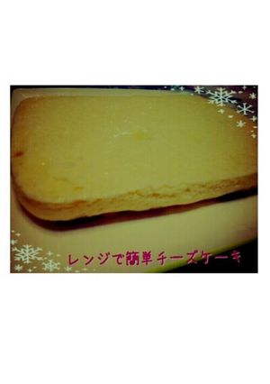 チーズケーキ-レシピのメイン写真