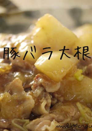 活力鍋で簡単☆時短☆豚バラ大根-レシピのメイン写真