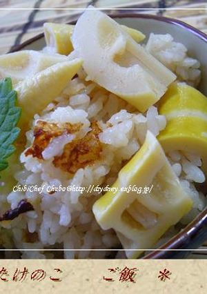 簡単レシピのたけのこご飯♪-レシピのメイン写真