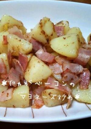 ＊じゃがベーコンのマヨネーズ炒め＊-レシピのメイン写真