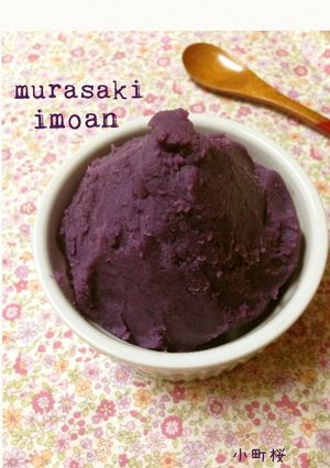 ♡紫芋あん♡-レシピのメイン写真