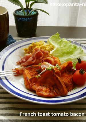 トマトフレンチトースト-レシピのメイン写真