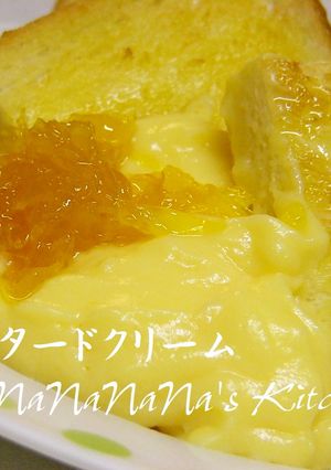 食品科に伝わる♡カスタードクリーム-レシピのメイン写真