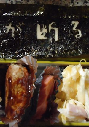 だが断る　弁当　アーベン-レシピのメイン写真