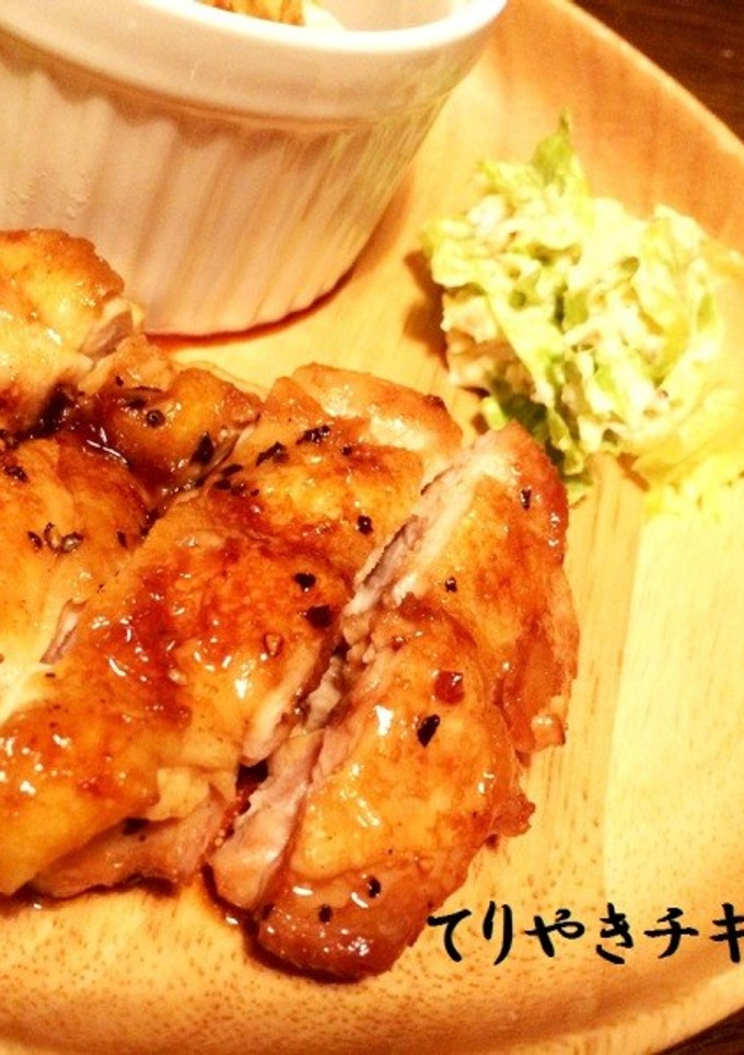 簡単！照り焼きのたれで照り焼きチキン-レシピのメイン写真