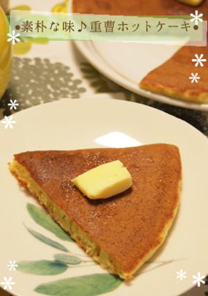 素朴な味♪重曹ホットケーキ-レシピのメイン写真