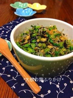 ✤大根葉のふりかけ-レシピのメイン写真