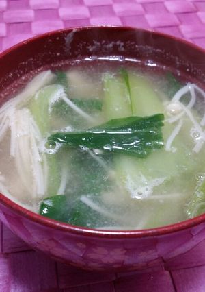 ☆チンゲン菜とえのきの塩麹スープ★-レシピのメイン写真