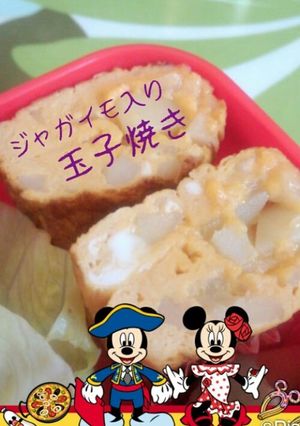 【お弁当に】ジャガイモ入り玉子焼き-レシピのメイン写真