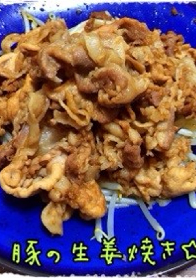 豚の生姜焼き-レシピのメイン写真