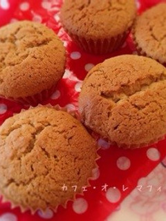 ちょっぴり大人な〜カフェオレマフィン♡-レシピのメイン写真