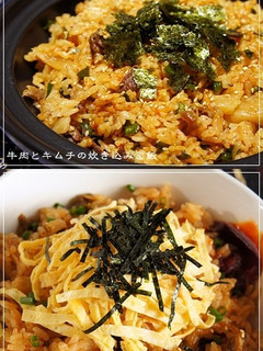 ビビンバ味!?牛肉とキムチの炊き込みご飯-レシピのメイン写真