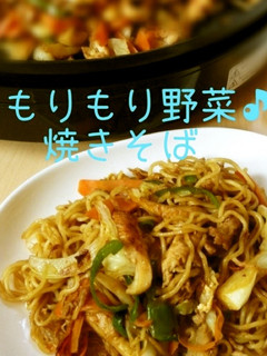 あるもの晩御飯★野菜もりもり!焼きそば-レシピのメイン写真