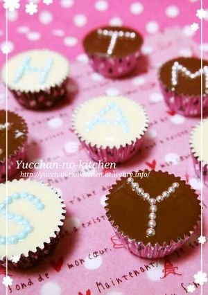 おもてなし♡お洒落なイニシャルチョコ-レシピのメイン写真