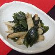 いつもの常備菜 わかめとごぼうのナムル