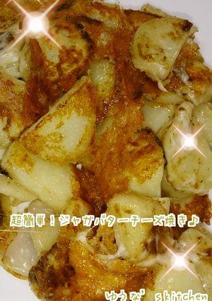 超簡単!ジャガバターチーズ焼き♪-レシピのメイン写真