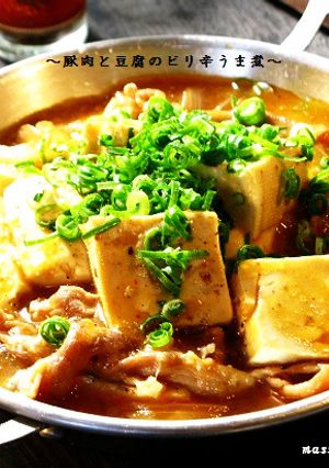 ■かんたん♪豚肉と豆腐のピリ辛うま煮■-レシピのメイン写真