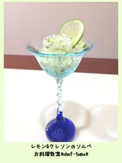 初夏おやつ☆クレソン&レモンお洒落ソルベ-レシピのメイン写真